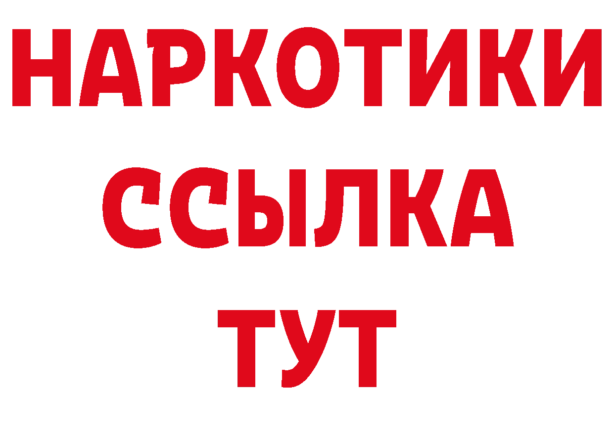 ТГК концентрат ССЫЛКА сайты даркнета мега Подольск